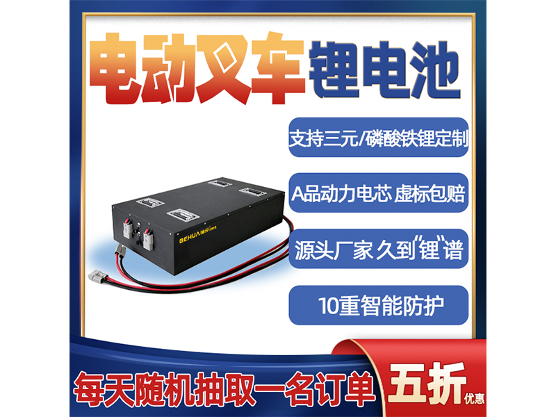 叉車鋰電池面臨的問(wèn)題有哪些？