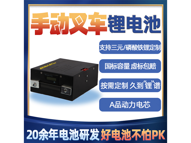 叉車鋰電池可以取代鉛酸電池么？