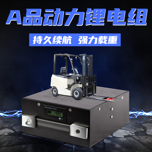 更換叉車鋰電池有什么技術(shù)瓶頸？
